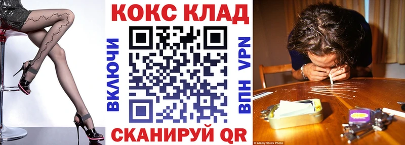 где купить   ОМГ ОМГ ТОР  КОКАИН 99%  Кыштым 