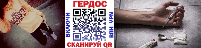Героин Heroin Кыштым
