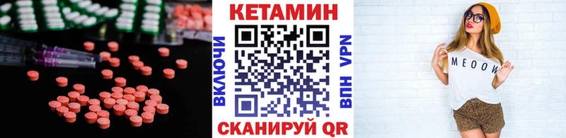 Кетамин ketamine  Кыштым 
