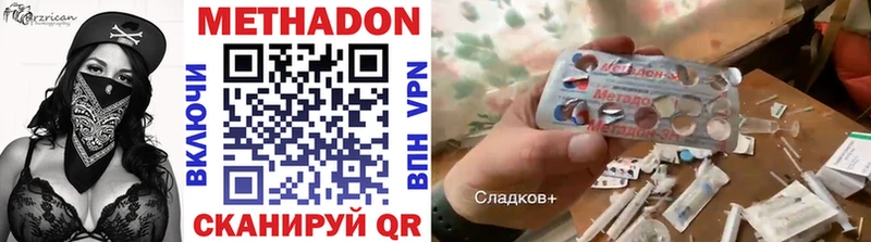 МЕТАДОН VHQ Кыштым